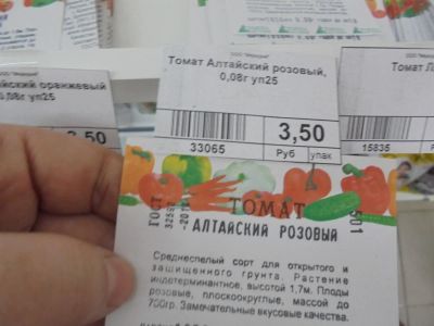 Лот: 6875443. Фото: 1. Семена. Томат розовый "Алтайский... Овощи