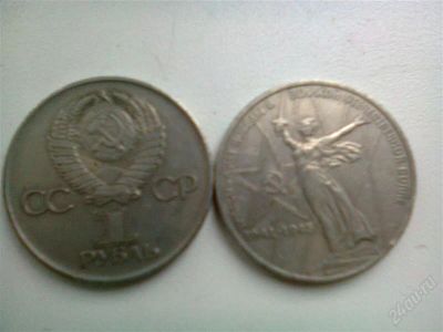 Лот: 2568344. Фото: 1. 30 лет победы В.О.В 1941г-1945г... Россия и СССР 1917-1991 года