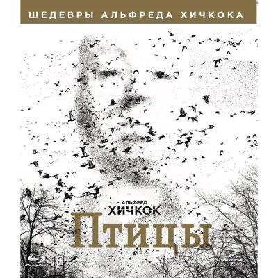 Лот: 24541036. Фото: 1. BLU-RAY-видеодиск ND Play Шедевры... CD, DVD, BluRay