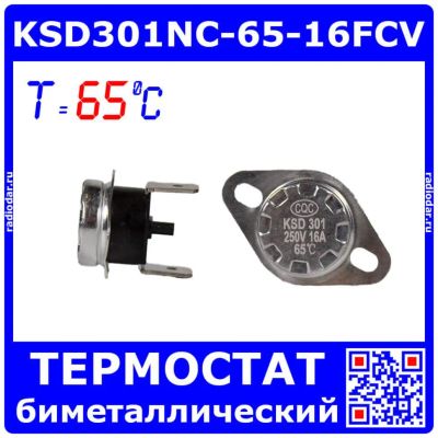 Лот: 25266144. Фото: 1. KSD301NC-65-16FCV - биметаллический... Другое (радиодетали  (электронные компоненты))