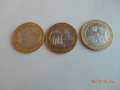 Лот: 12514405. Фото: 1. 10 руб. биметал дгр 2002г. 3 шт... Россия после 1991 года