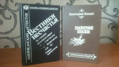Лот: 9130077. Фото: 1. Э. Макбейн + В. Хольт. Художественная