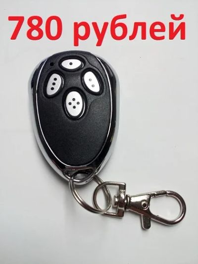 Лот: 7348900. Фото: 1. Пульт ДУ для управления воротами... Ворота, заборы, шлагбаумы