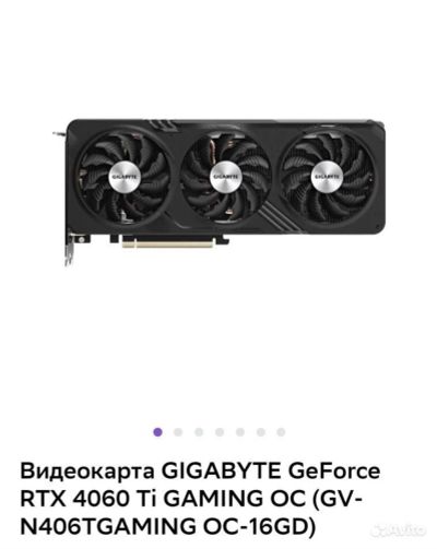 Лот: 21073502. Фото: 1. Видеокарта gigabyte rtx 4060 ti... Видеокарты