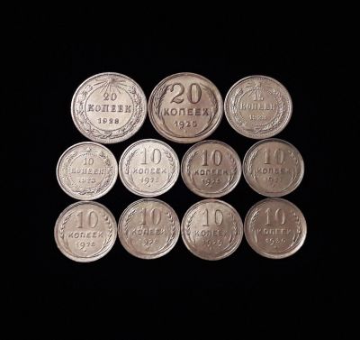 Лот: 17283429. Фото: 1. Серебряные монеты (11 шт.), СССР. Россия и СССР 1917-1991 года