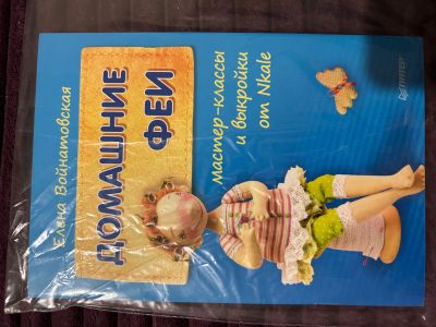 Лот: 24945387. Фото: 1. Книга 08. Другое (хобби, туризм, спорт)