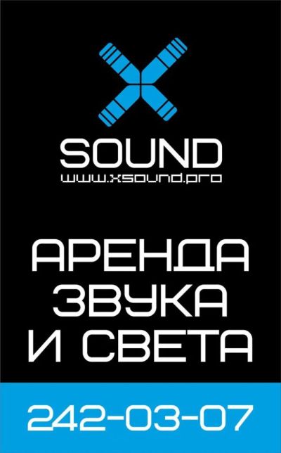 Лот: 8065036. Фото: 1. Аренда звука и света для проведения... Другие (организация праздников, развлечения, съемка)