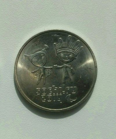 Лот: 11842028. Фото: 1. 25 рублей/Олимпиада в Сочи. Сувенирные банкноты, монеты