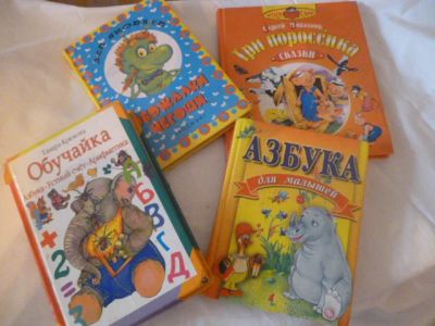 Лот: 7324725. Фото: 1. книжки. Другое (дети растут)