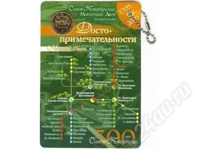 Лот: 22279. Фото: 1. открытка и жетон. кораблик. 300... Другое (монеты)