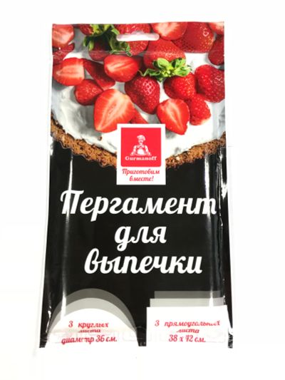 Лот: 16182863. Фото: 1. Пергамент силиконизированный для... Кухонные аксессуары