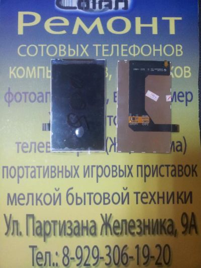 Лот: 8417188. Фото: 1. S36 . Дисплей ZTE V889 . Дисплеи, дисплейные модули, тачскрины