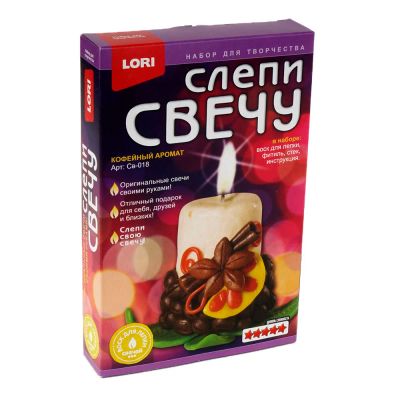 Лот: 16153104. Фото: 1. Слепи свечу "Кофейный аромат... Свечи