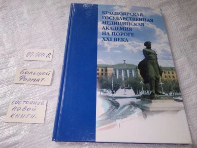 Лот: 19245547. Фото: 1. oz (29..011)*2 Красноярская государственная... История