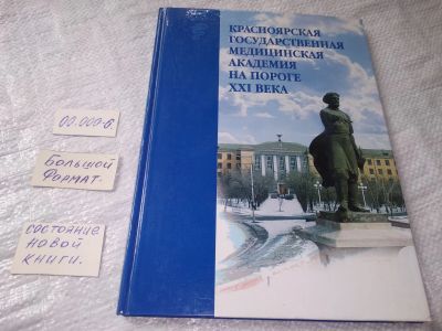 Лот: 19245547. Фото: 1. oz Красноярская государственная... История