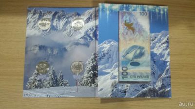Лот: 13199351. Фото: 1. Подарочный альбом с комплектом... Россия после 1991 года