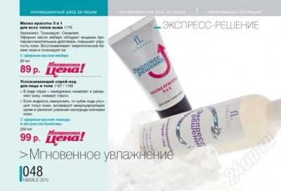 Лот: 274764. Фото: 1. Faberlic -кислородная косметика... Уход за лицом 