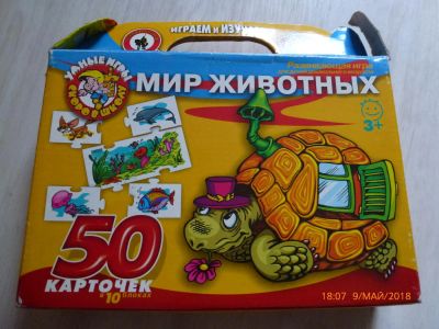 Лот: 11485033. Фото: 1. Настольная игра "Мир животных". Детские настольные игры