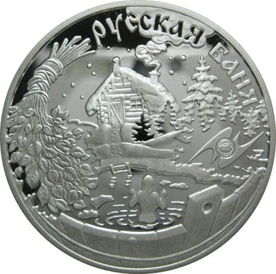 Лот: 14236204. Фото: 1. 3 рубля 2010 года Национальные... Россия после 1991 года