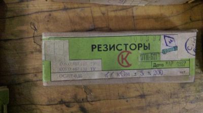 Лот: 6589936. Фото: 1. Резисторы 1,1 кОм 0,25 ватт 0... Резисторы
