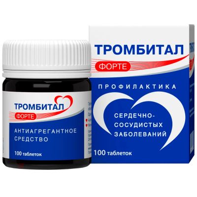 Лот: 23715535. Фото: 1. Тромбитал форте таб.п о плен... Лекарства