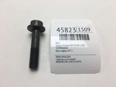 Лот: 20392191. Фото: 1. Болт Subaru Outback 2005 13199AA050... Другое (автозапчасти)