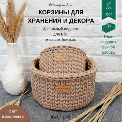 Лот: 24657540. Фото: 1. Корзинки для хранения и интерьера. Другое (предметы интерьера)