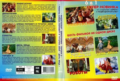 Лот: 21973312. Фото: 1. DVD-video диск "Супер-новинка... Видеозаписи, фильмы