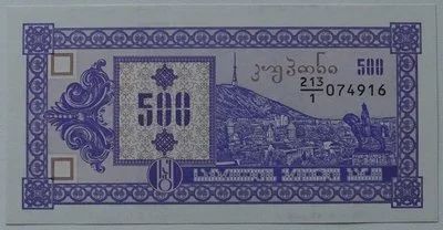 Лот: 13340200. Фото: 1. Грузия 500 лари 1993 (1-й выпуск... Россия, СССР, страны СНГ