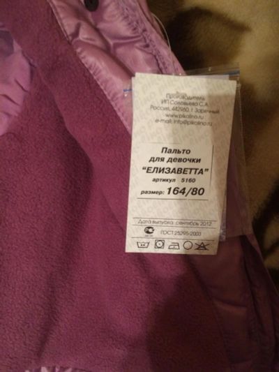 Лот: 8701177. Фото: 1. Пуховик новый рост 164 см. Верхняя одежда