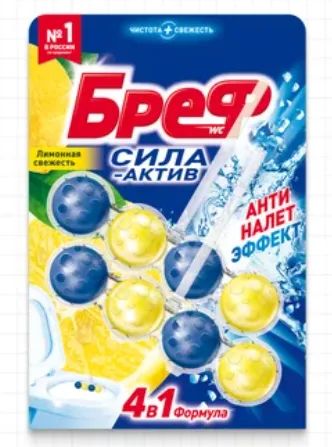 Лот: 24075729. Фото: 1. Шарики Bref Сила Актив Лимонная... Бытовая химия
