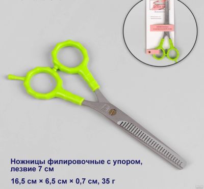 Лот: 15325142. Фото: 1. ножницы для стрижки филировочные... Другое (красота и здоровье)