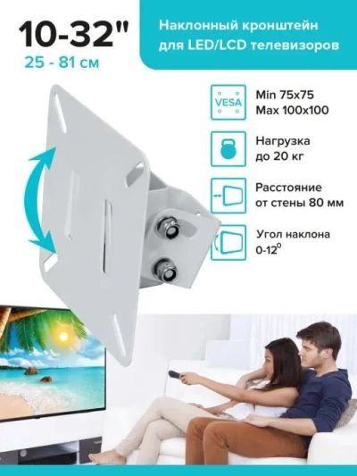 Лот: 18228139. Фото: 1. Кронштейн наклонный для ТВ 10... Кронштейны, стойки, подставки