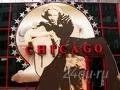 Лот: 94865. Фото: 1. Билеты в клуб "Chicago". Красноярск