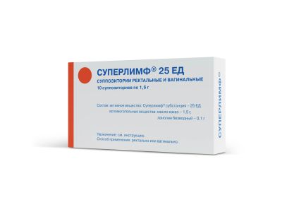 Лот: 23717475. Фото: 1. Суперлимф супп.ваг. и рект. 25ЕД... Лекарства