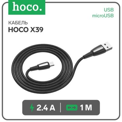 Лот: 25879916. Фото: 1. Кабель Hoco X39, USB - Micro-USB... Детали тюнинга