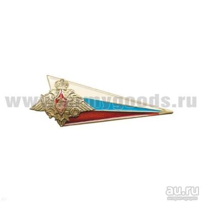 Лот: 13598539. Фото: 1. Флажок на берет неуст. (уголок... Обмундирование