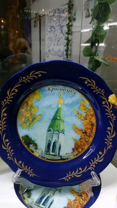 Лот: 11903876. Фото: 1. Тарелка сувенирная" Красноярск... Сувенирные наборы