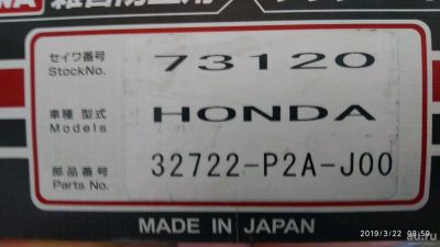 Лот: 13425811. Фото: 1. Провода высоковольтные Honda. Электрооборудование