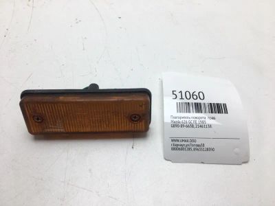 Лот: 20394952. Фото: 1. Повторитель поворота Mazda 626... Оптика и освещение