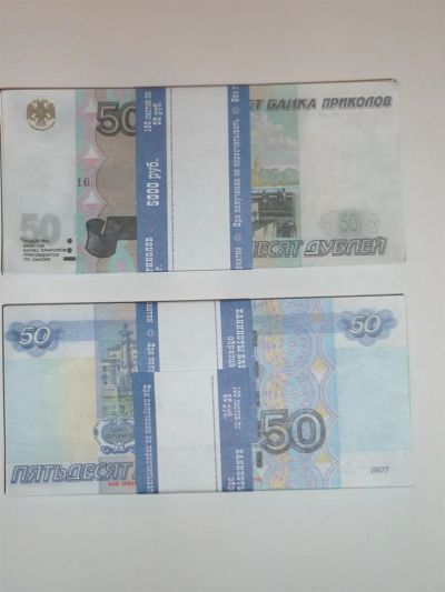 Лот: 3652089. Фото: 1. Пачка денег 50 рублей. Другое (сувениры, подарки)
