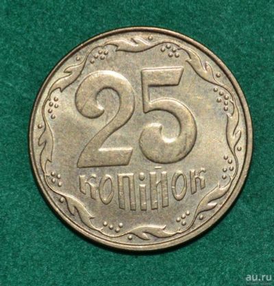Лот: 12723684. Фото: 1. Украина 25 копеек 2009 (576). Страны СНГ и Балтии