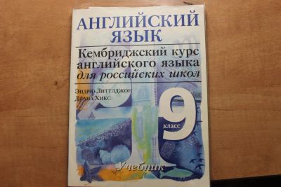 Лот: 4703681. Фото: 1. Английский язык , Кембриджский... Для школы