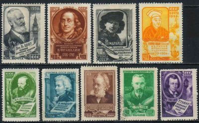 Лот: 20267545. Фото: 1. 1956. Деятели мировой культуры... Марки