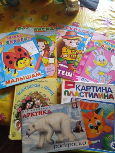 Лот: 19435016. Фото: 1. Книги. Раскраски. Книги для родителей
