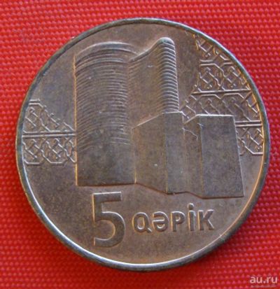 Лот: 1581854. Фото: 1. (№585/LF) 5 копеек (гяпиков... Страны СНГ и Балтии