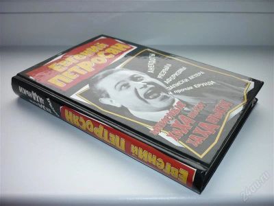 Лот: 2266982. Фото: 1. юморист Петросян. Художественная