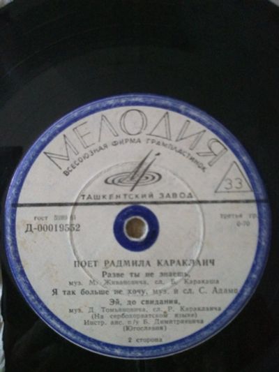 Лот: 15827516. Фото: 1. виниловая пластинка 32. Аудиозаписи
