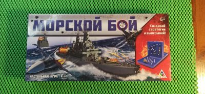 Лот: 21444502. Фото: 1. Настольная игра "Морской бой". Детские настольные игры