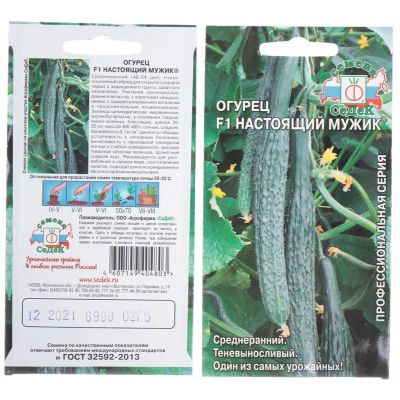 Лот: 24654566. Фото: 1. Семена Огурец, Настоящий Мужик... Другое (семена, рассада, садовые растения)